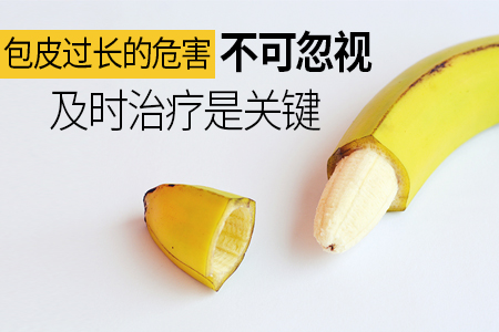 洛阳包皮过长医院
